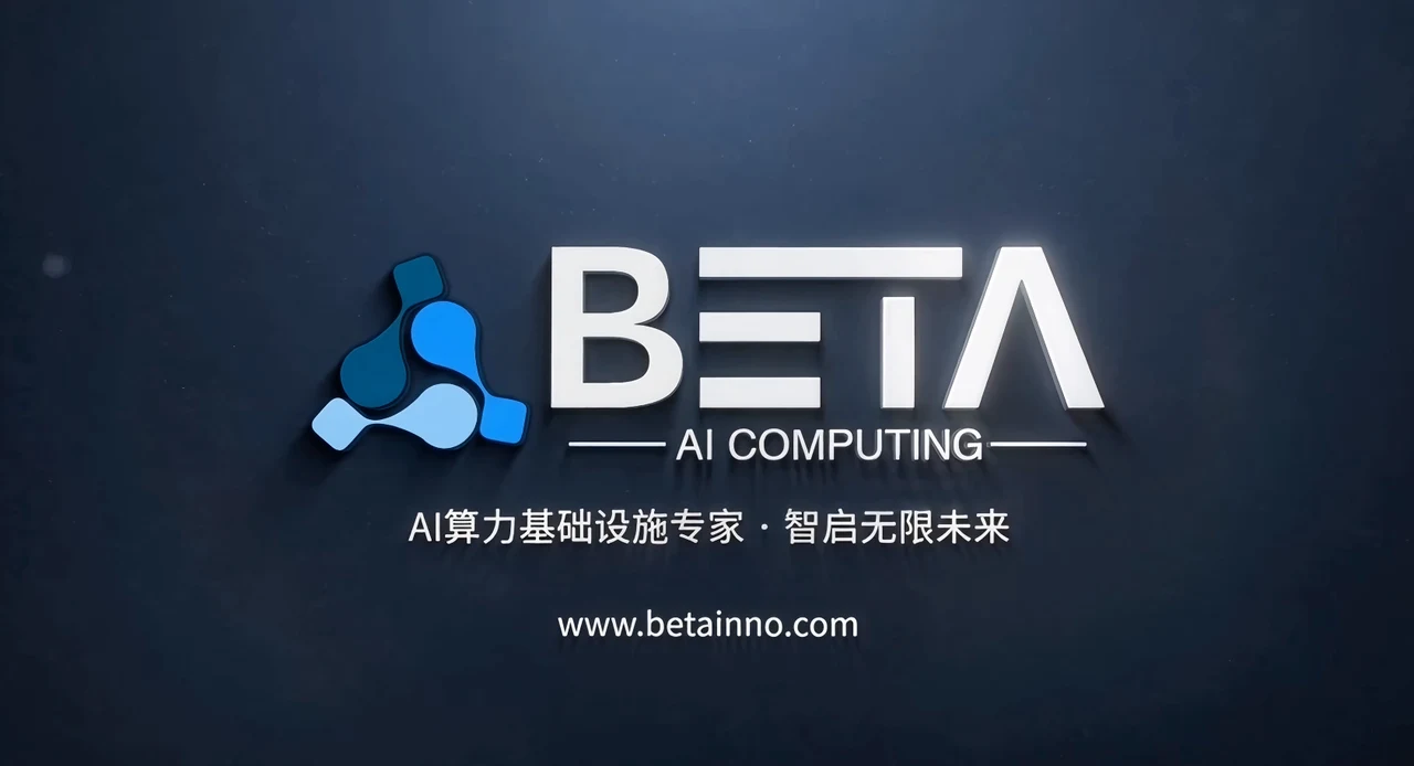 Beta AI 企業介紹